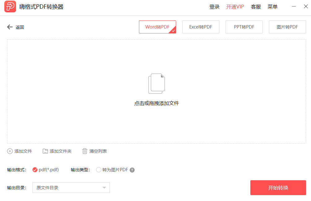 天天彩票网址登录分享截图2
