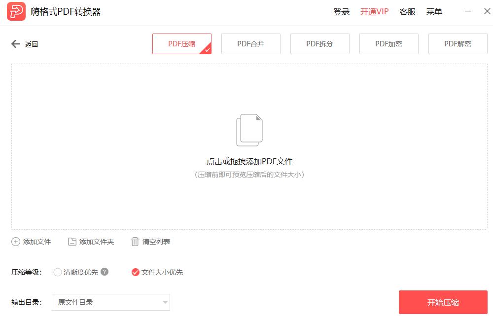 天天彩票网址登录分享截图3