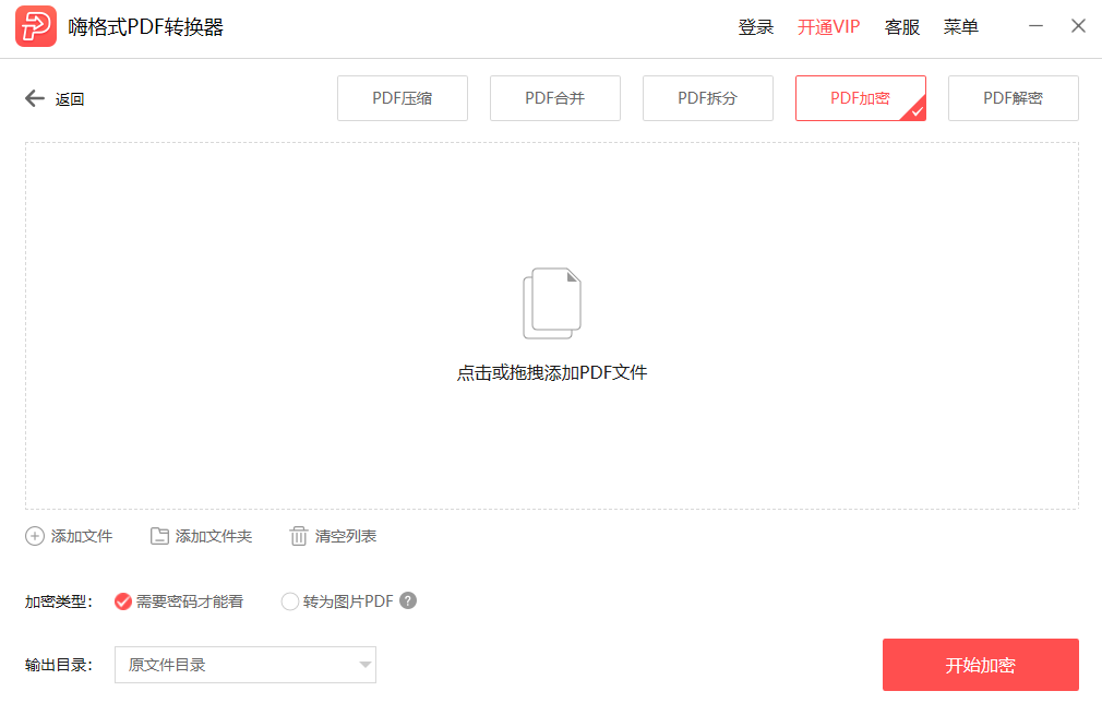 天天彩票网址登录分享截图5